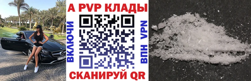 Купить  Томари  A-PVP мука 