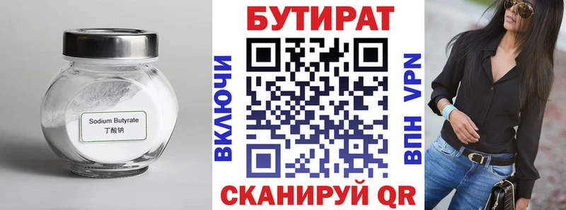 БУТИРАТ 99%  Купить закладки  Томари 