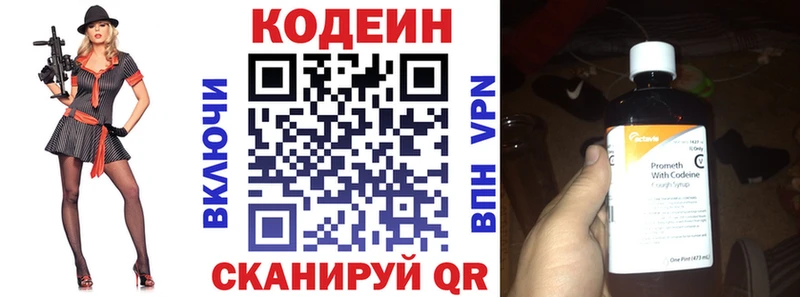 Купить закладки  Томари  Кодеин напиток Lean (лин) 