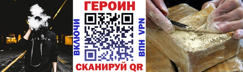 ГЕРОИН герыч  Купить закладки  Томари 