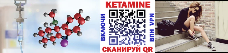 Купить закладки  Томари  КЕТАМИН VHQ 
