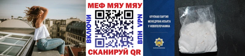Купить закладки  Томари  Мефедрон мука 