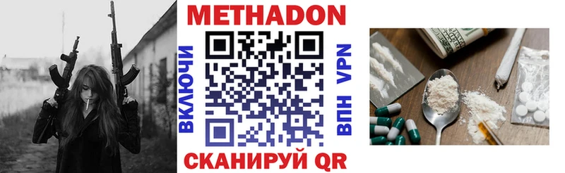 Купить закладки  Томари  Метадон methadone 