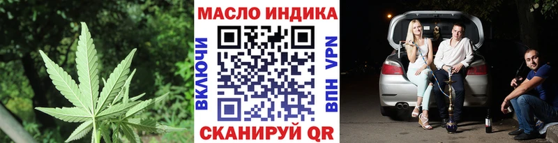 Купить  Томари  Дистиллят ТГК гашишное масло 